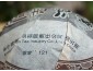Шу Пуер Хайвань Лао Тун Чжи 968 2012 року 100 г